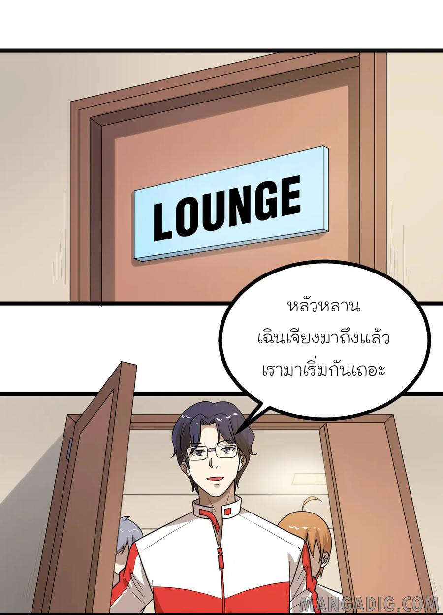 หัวหน้ามาเฟียกลับมาอายุ 16 อีกครั้ง ตอนที่ 42 หน้า 18