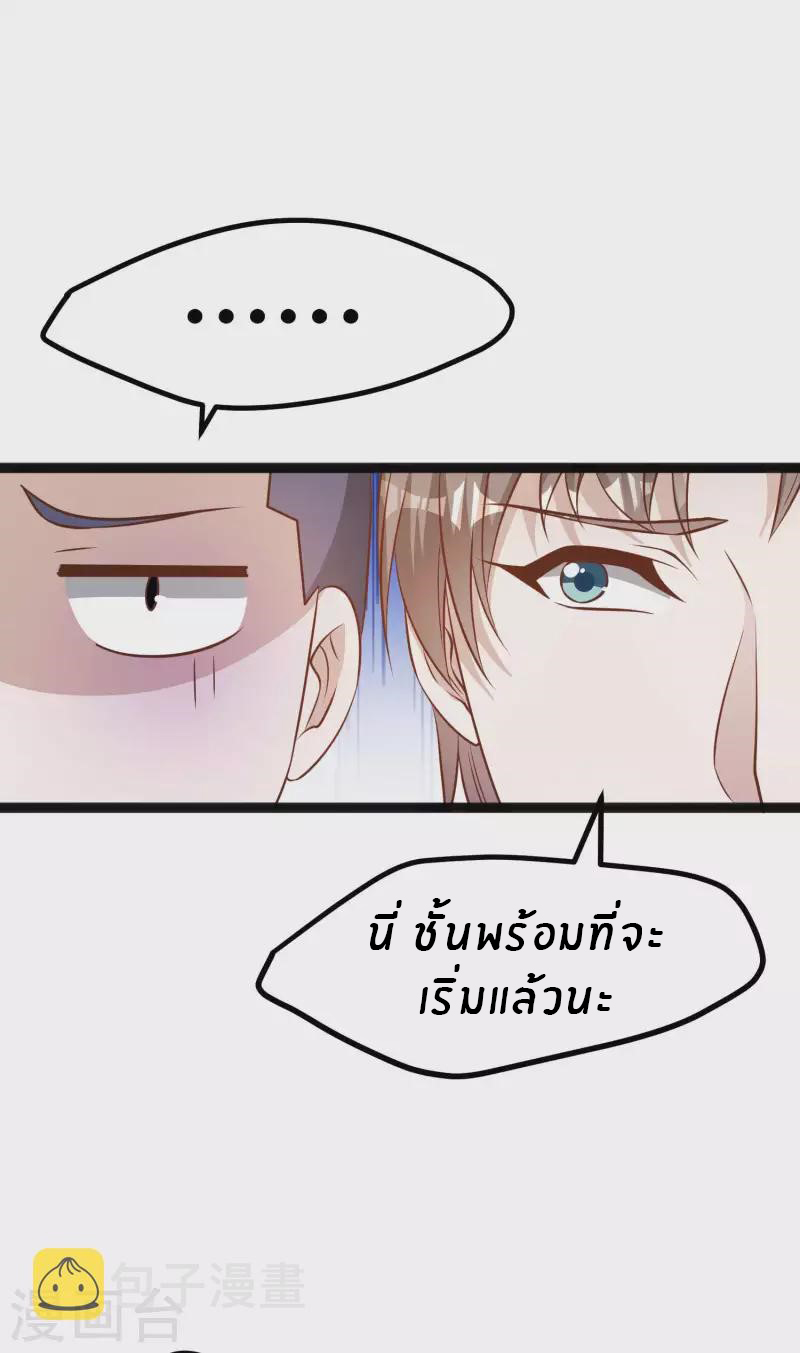 God Fisherman ตอนที่ 215 หน้า 12