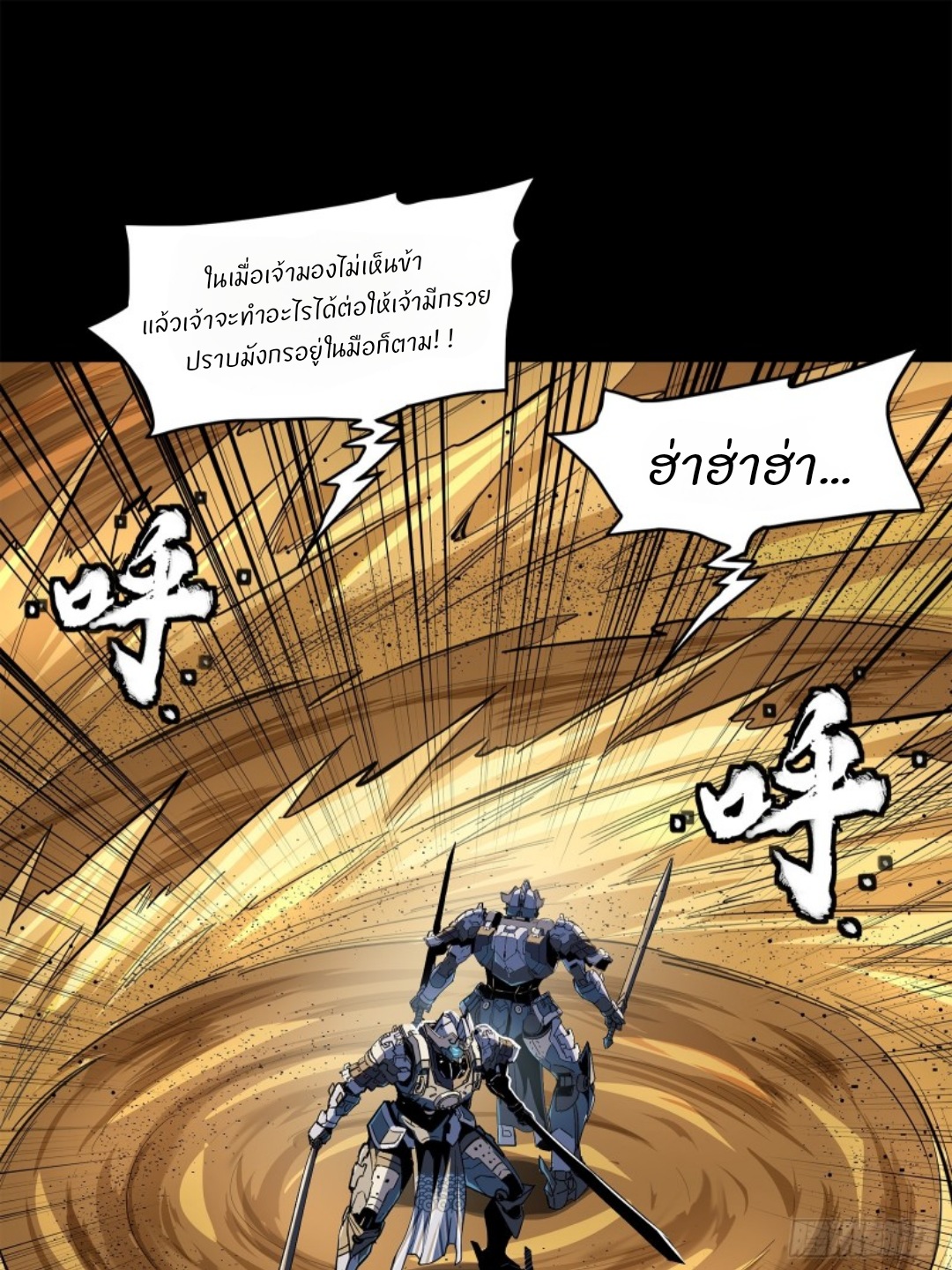 Legend of Star Genera ชนจีน ตอนที่ 118 หน้า 26