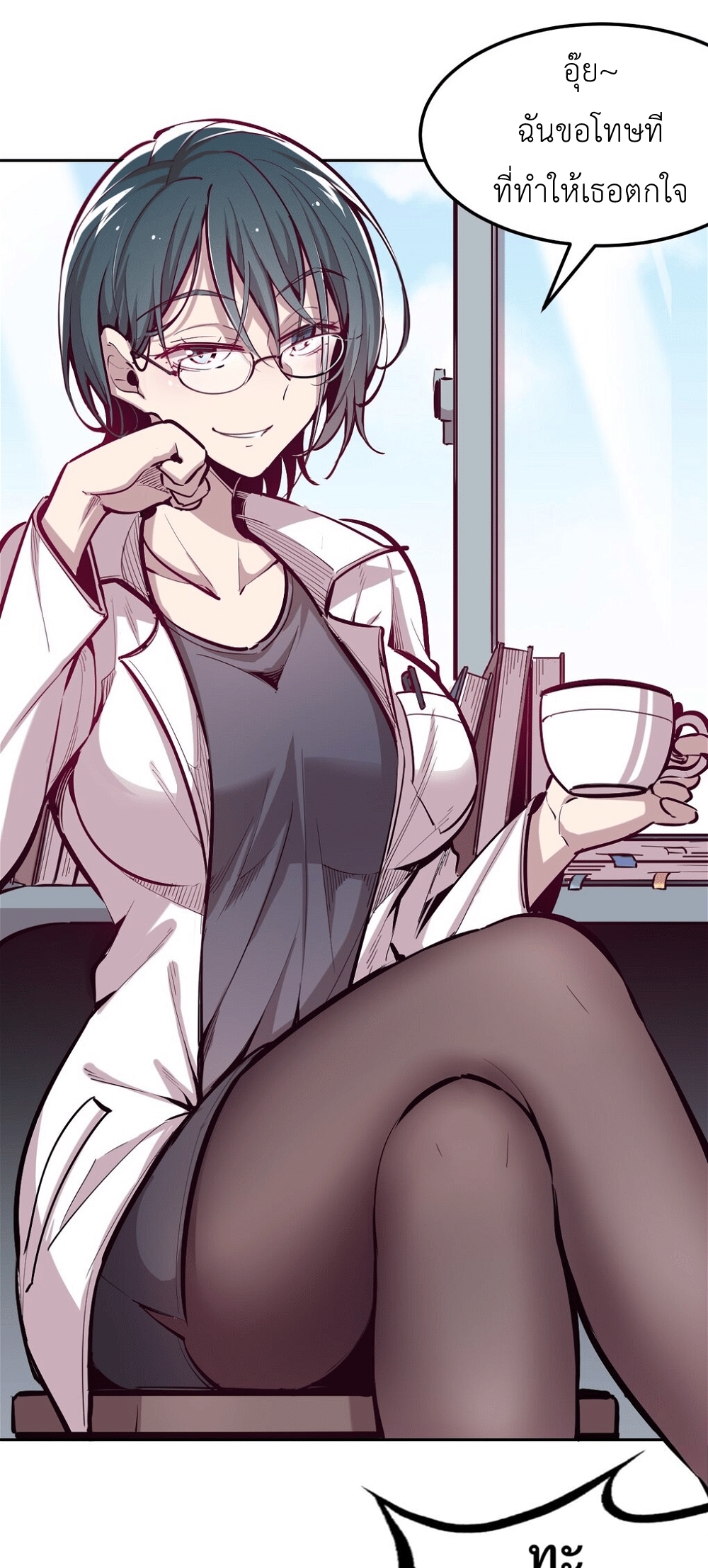 Demon x Angel can't get along! ตอนที่ 22 หน้า 48