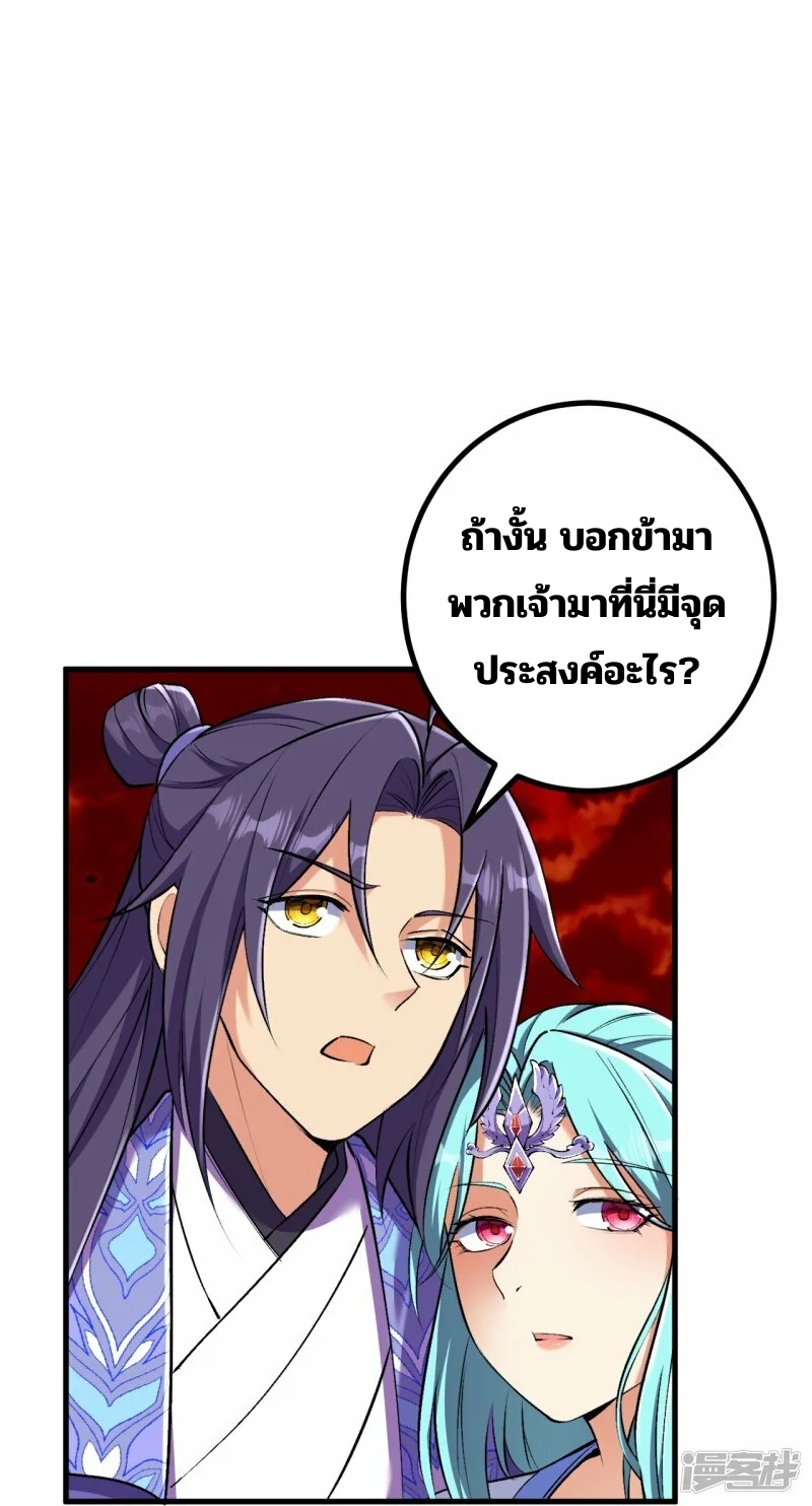 บรรพบุรุษผู้ขัดเกลากายา (ทันจีน) ตอนที่ 165 หน้า 14