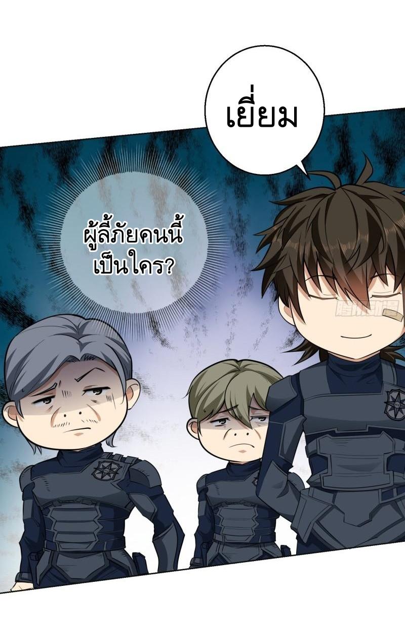 THE FIRST ORDER ตอนที่ 119 หน้า 5