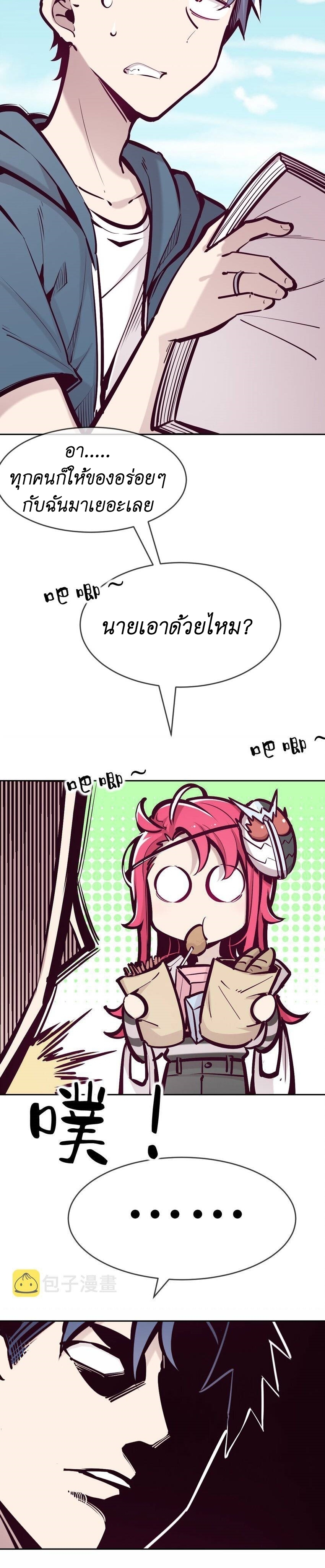 Demon x Angel can't get along! ตอนที่ 75 หน้า 10