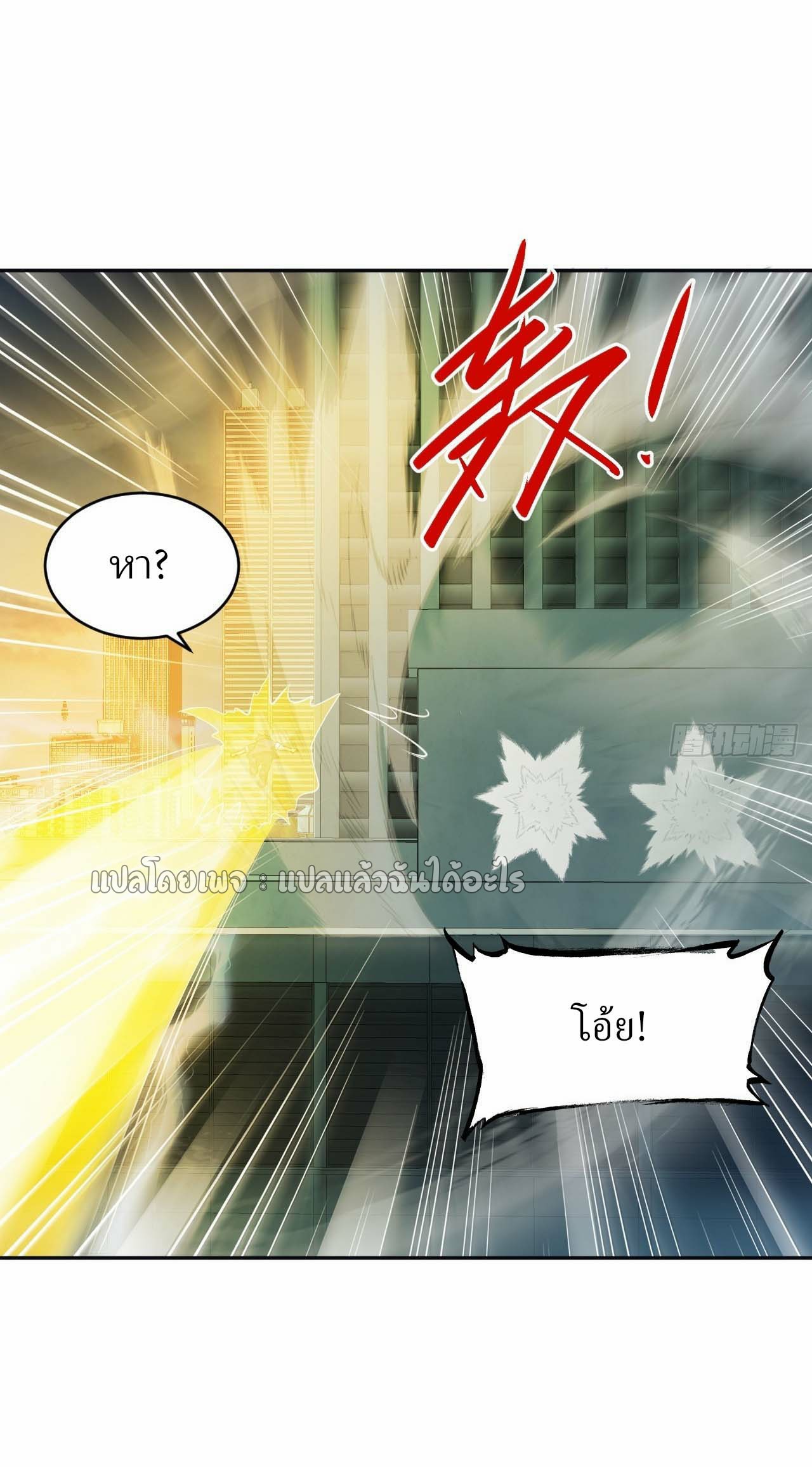 แฟนของผมระดับตำนานทั้งนั้น ตอนที่ 5 หน้า 37