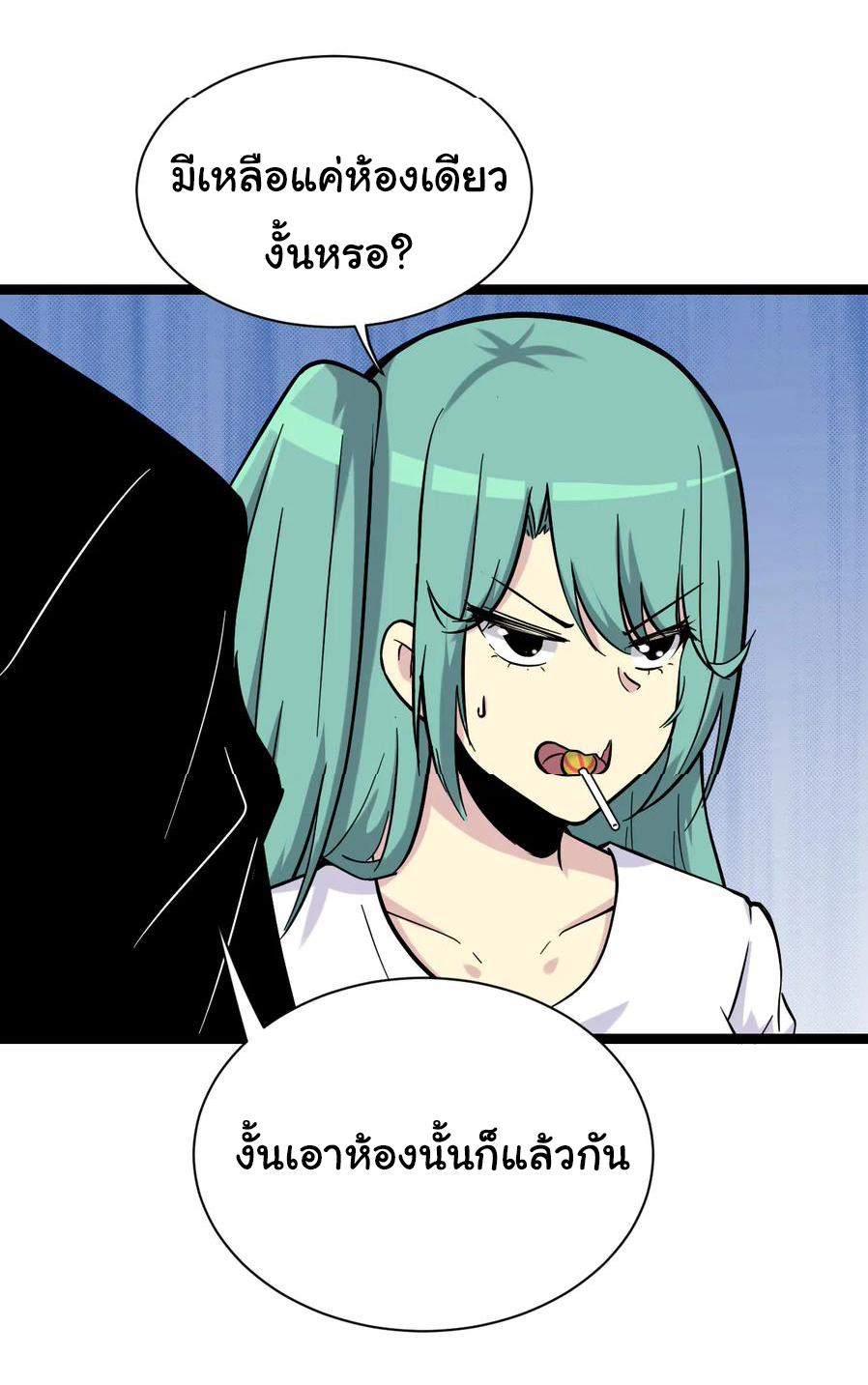 Sanjie Taobao Store ระบบร้านค้าเทพเจ้า ตอนที่ 217 หน้า 7