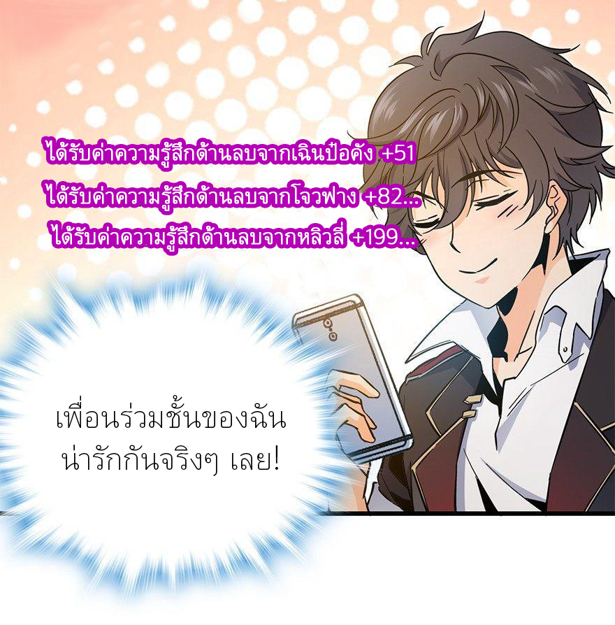ไว้ชีวิตข้าเถอะท่าน! - Spare Me, Great Lord! ตอนที่ 5 หน้า 53