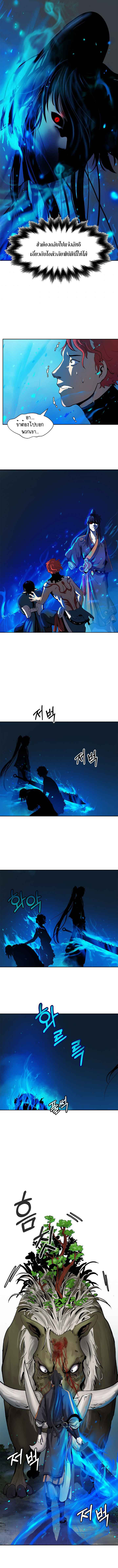 2.เรื่องราวการกลับชาติมาเกิดของ เสือน้อยโฮกปิ๊บ ตอนที่ 18 หน้า 10