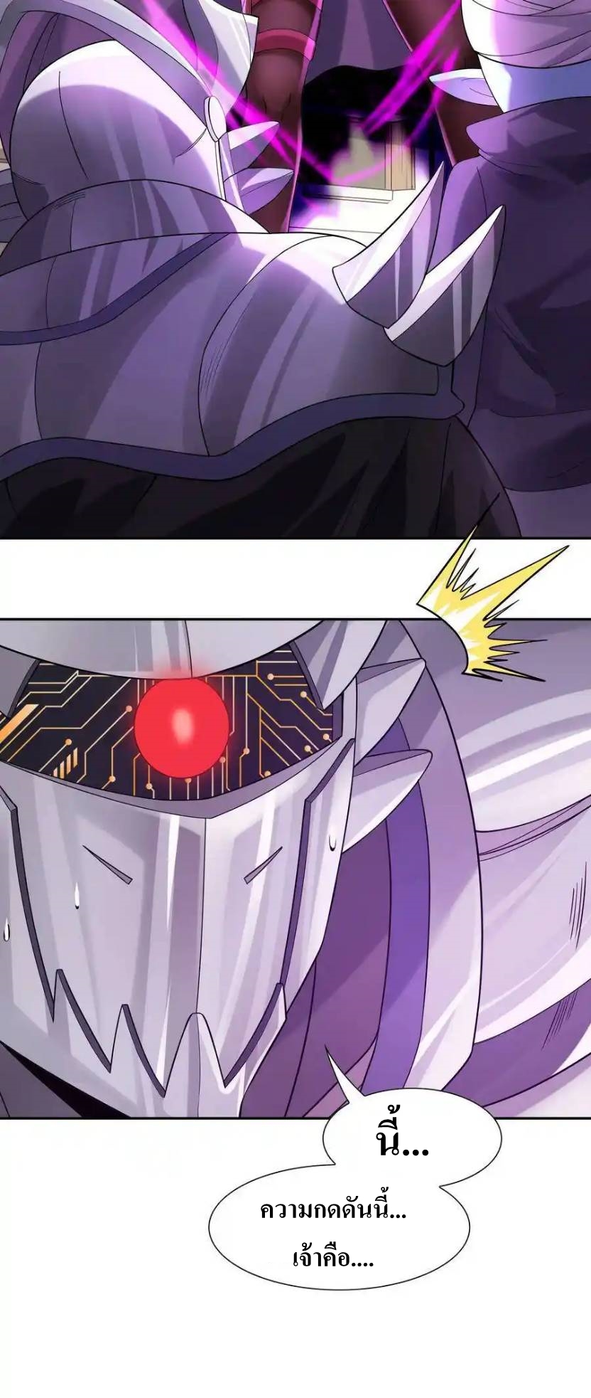 My Harem Is Entirely Female Demon Villains ตอนที่ 5 หน้า 75