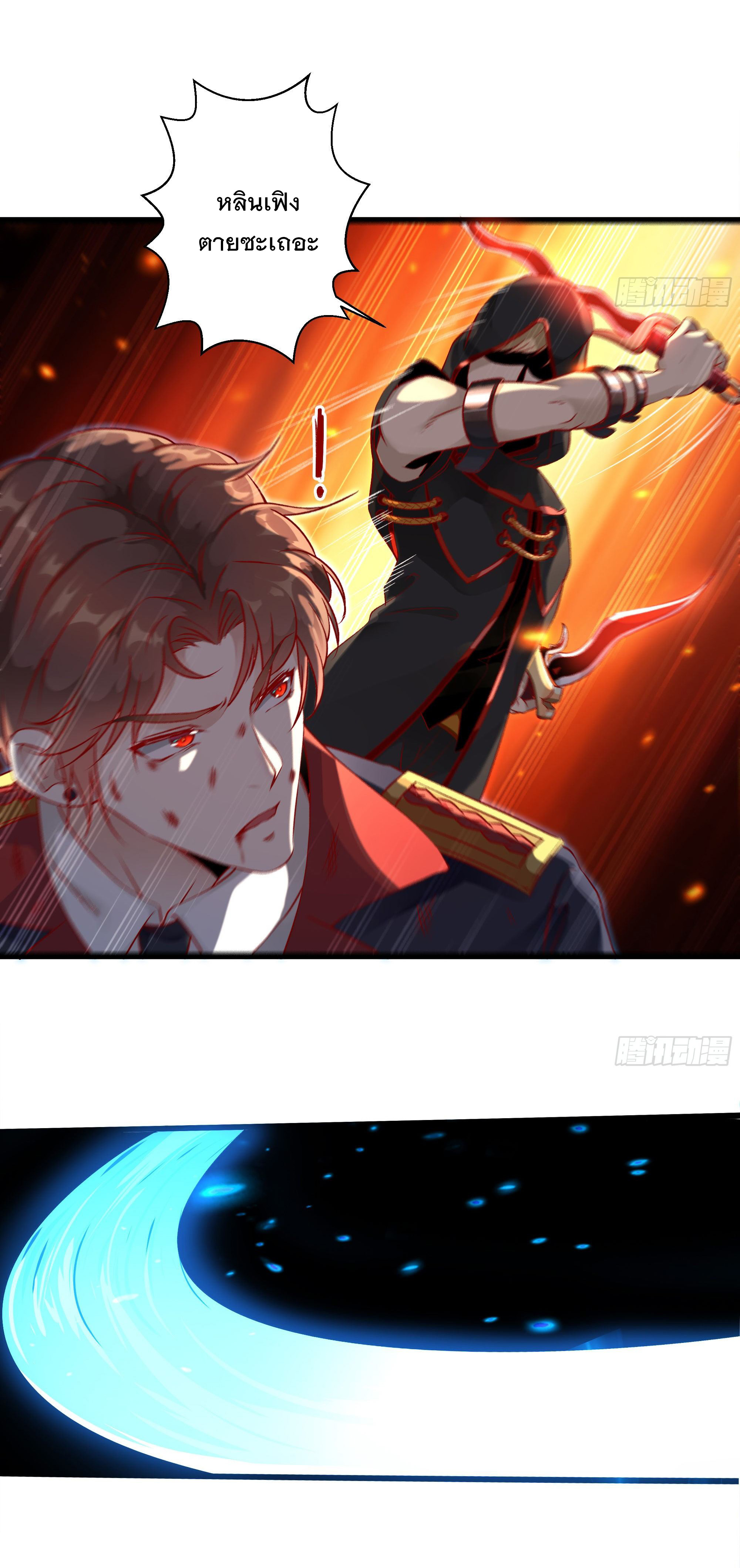พ่อของฉันเป็นเทพสงครามที่แข็งแกร่งที่สุด ตอนที่ 2 หน้า 19