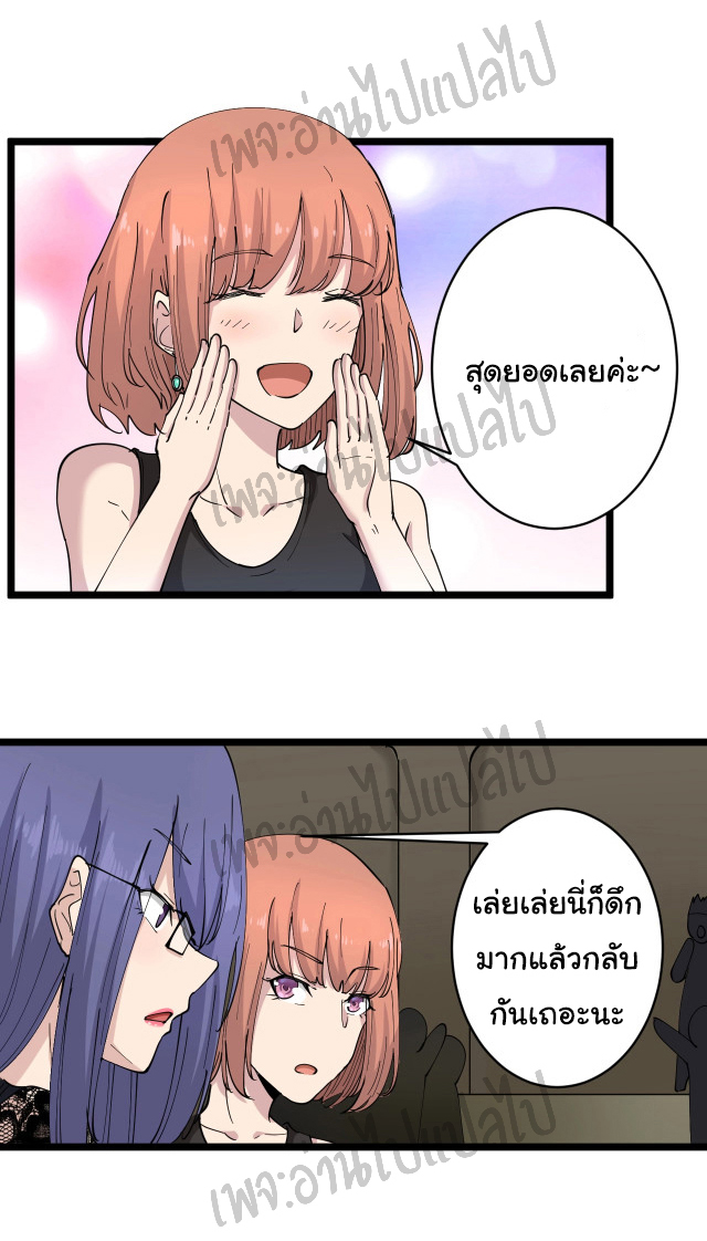 Sanjie Taobao Store ระบบร้านค้าเทพเจ้า ตอนที่ 60 หน้า 7