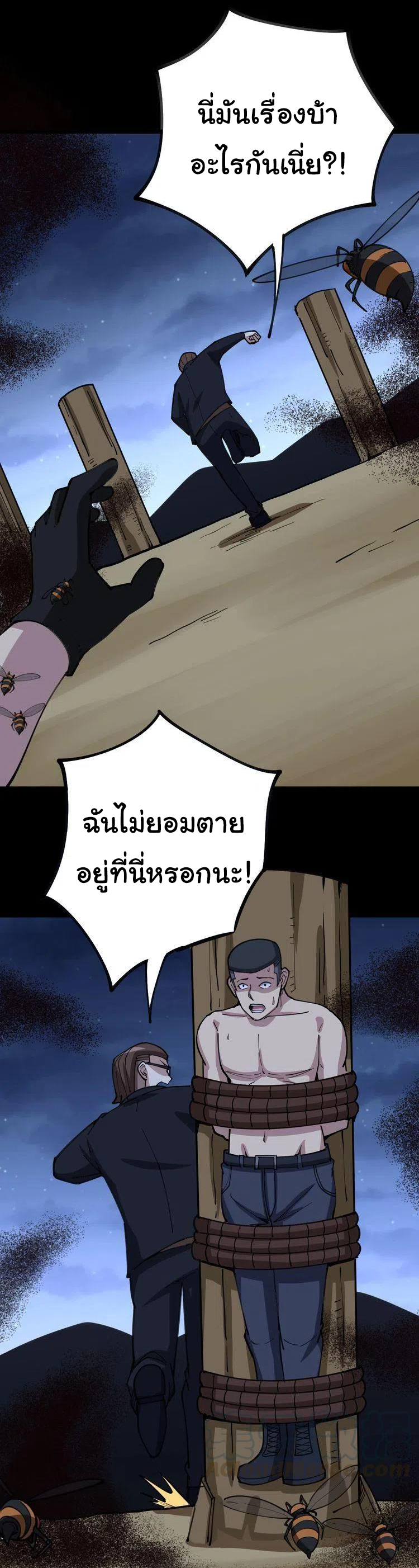 Bad Hand Witch Doctor สุดยอดพ่อมดหมอผี ตอนที่ 28 หน้า 37