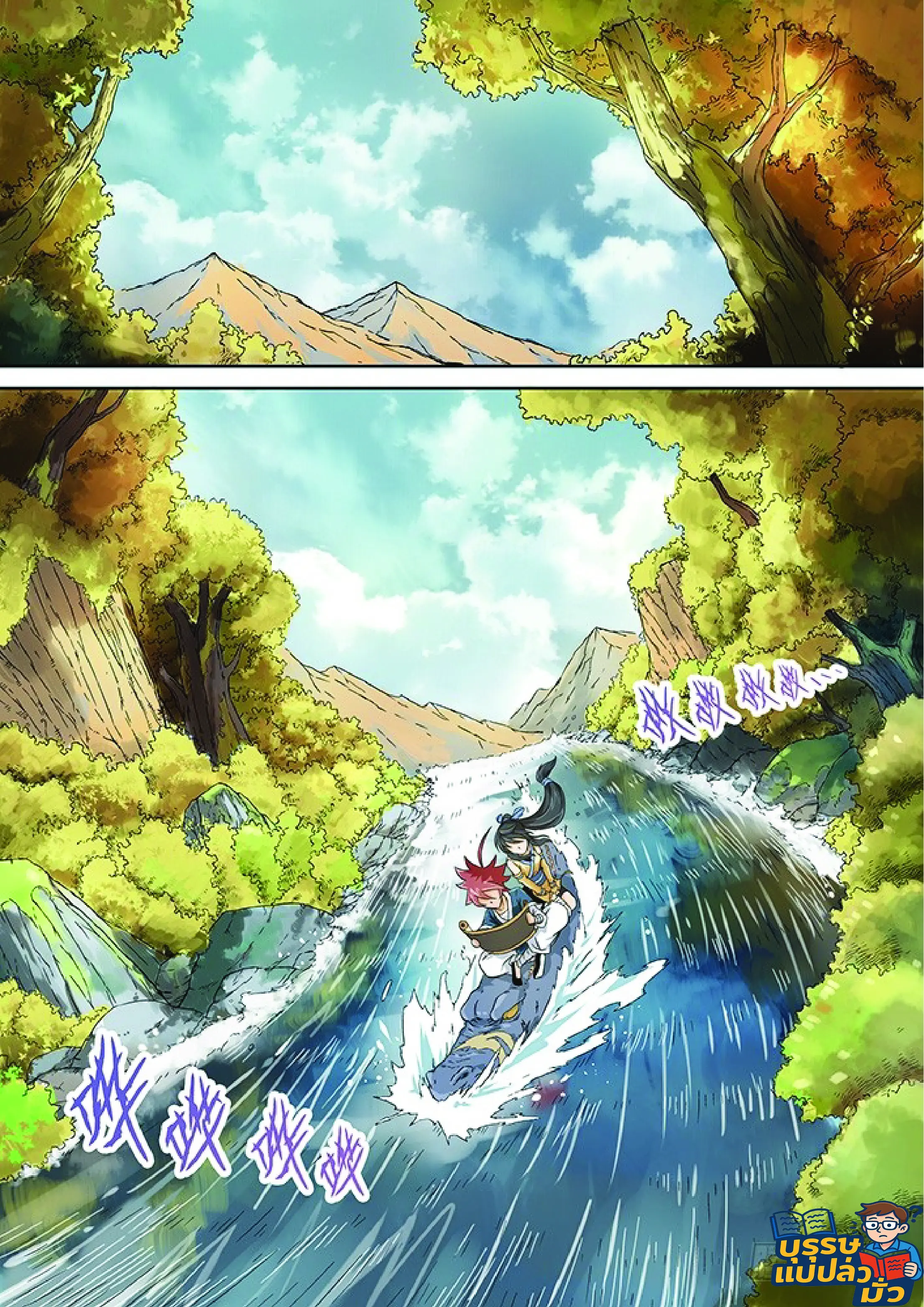 จิตวิญญาณนักสู้ ตอนที่ 5 หน้า 2