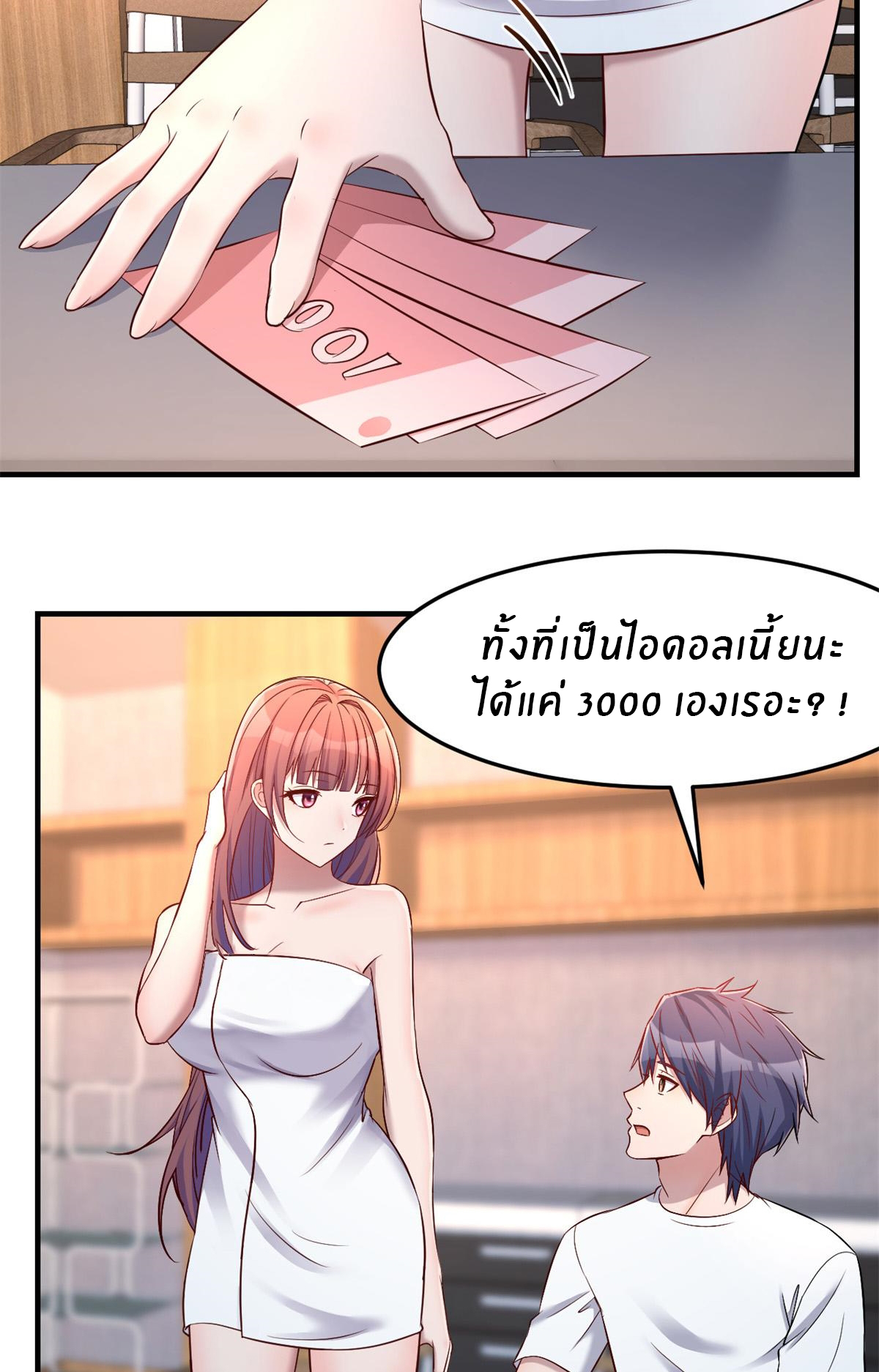 พี่สาวอยากเล่นคุณ ตอนที่ 35 หน้า 17