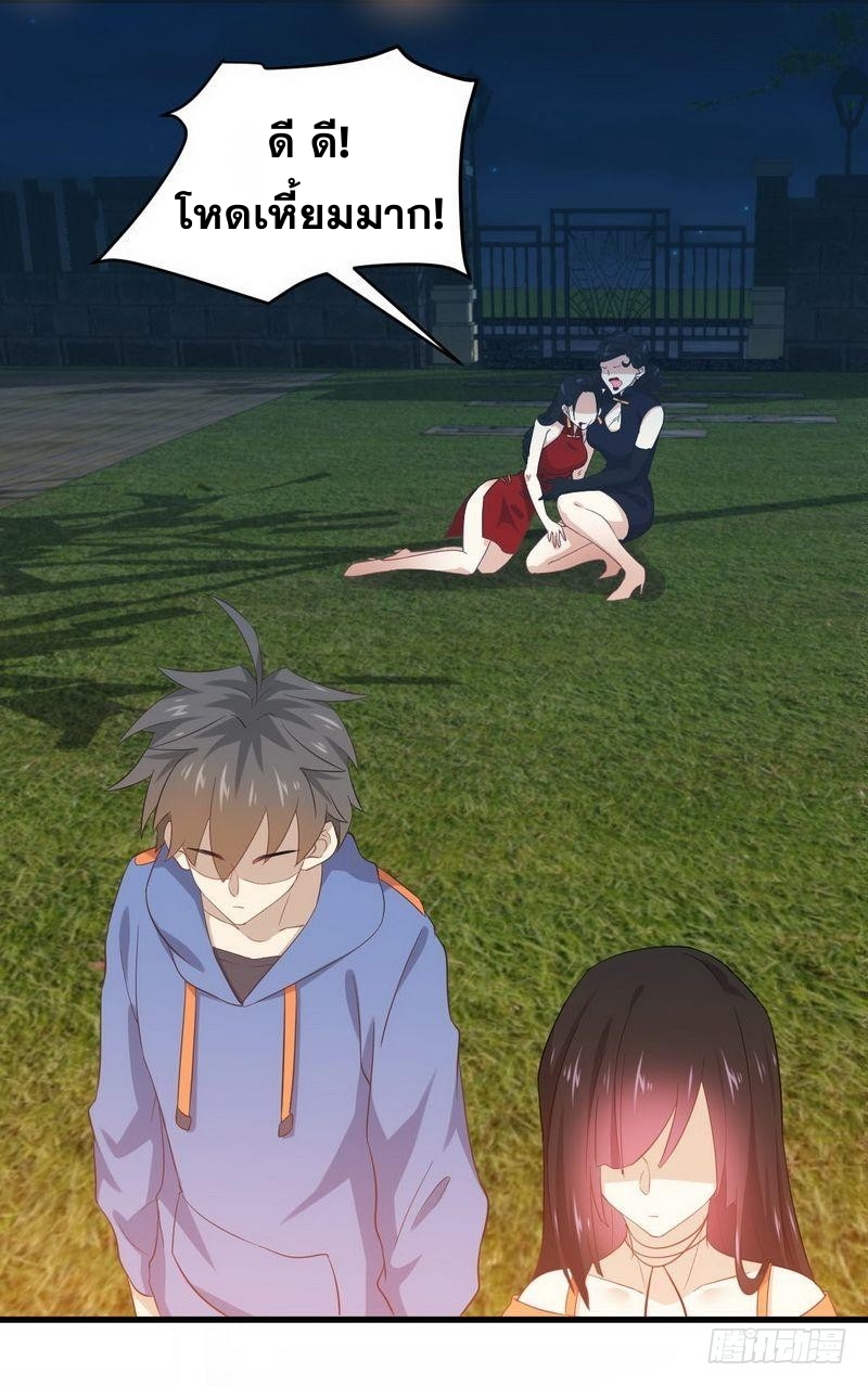 Immortal Swordsman in The Reverse World ข้าเซียนกระบี่ไม่เกาะสตรี ตอนที่ 13 หน้า 17
