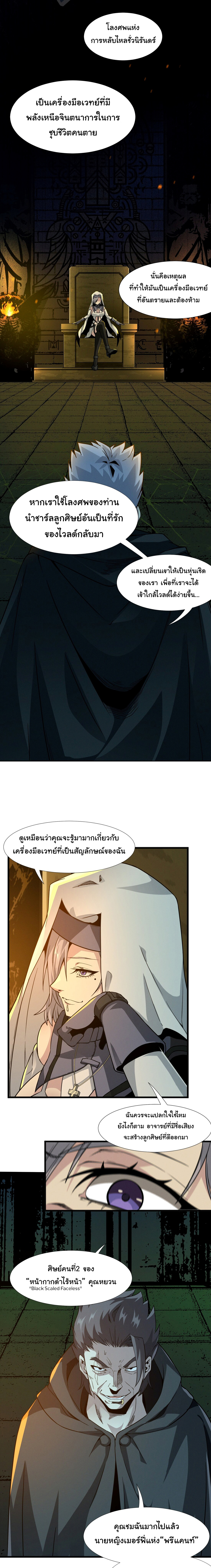 i'm really not the demon god's lackey ตอนที่ 22 หน้า 7