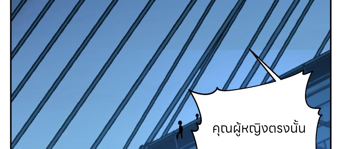 หนังสือปราบปีศาจ ตอนที่ 1 หน้า 6