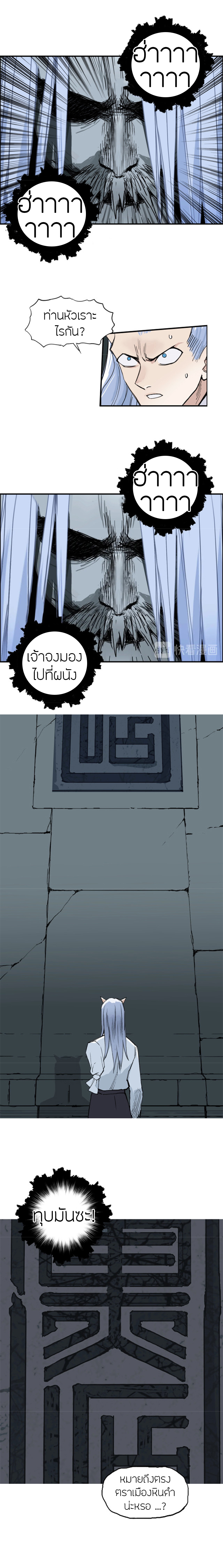 Super Cube ตอนที่ 214 หน้า 12