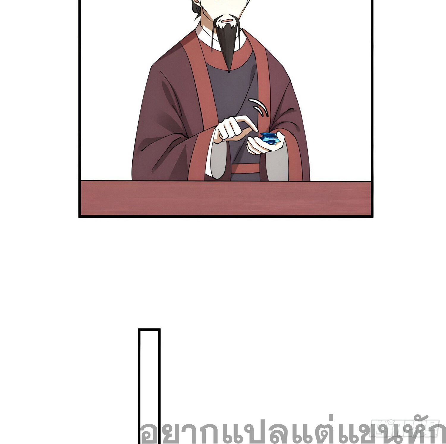 เพราะช้ำใจโดนทรยศจึงขอฝึกเป็นเซียนให้แตกฉาน ตอนที่ 6 หน้า 36