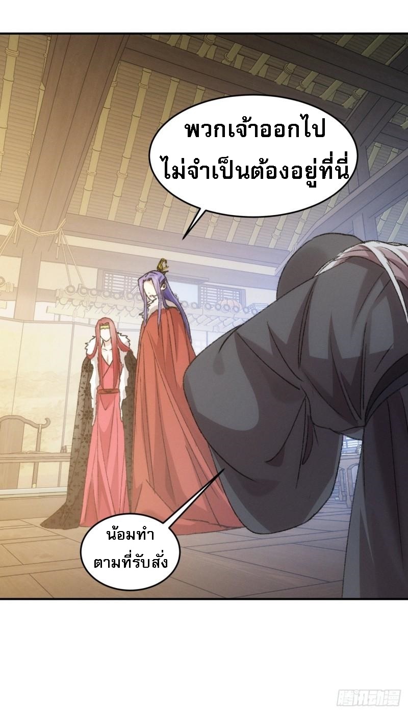 ข้าจะกำหนดชะตาตัวเอง ทันจีน ตอนที่ 165 หน้า 12