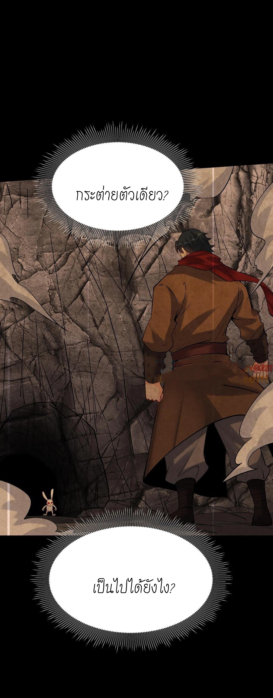 The Villain of Destiny วายร้ายแห่งโชคชะตา! ตอนที่ 82 หน้า 6