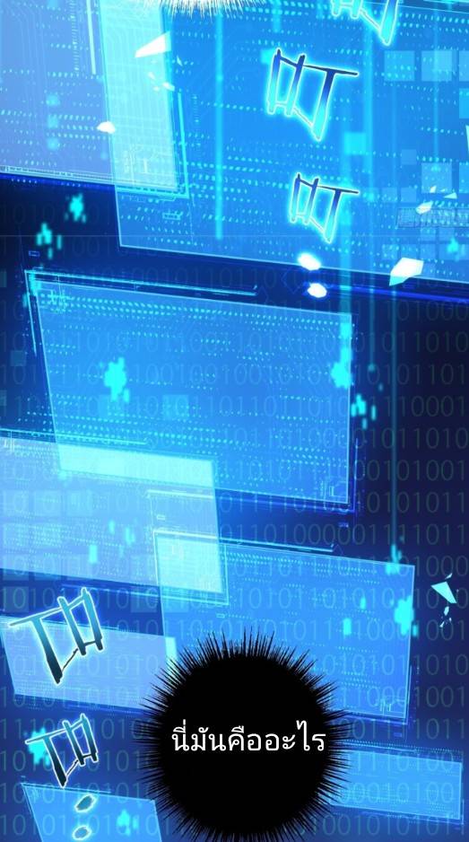 ระบบซุปเปอร์ฟาร์มในวันสิ้นโลก ตอนที่ 2 หน้า 68