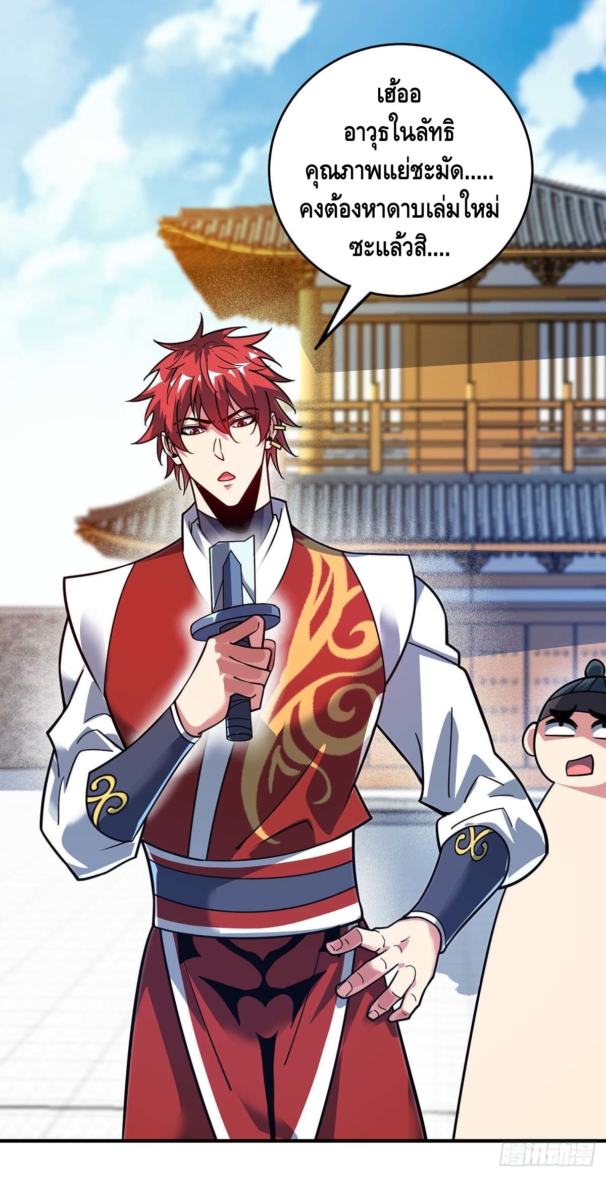 Eternal first son-in-law ตอนที่ 116 หน้า 33