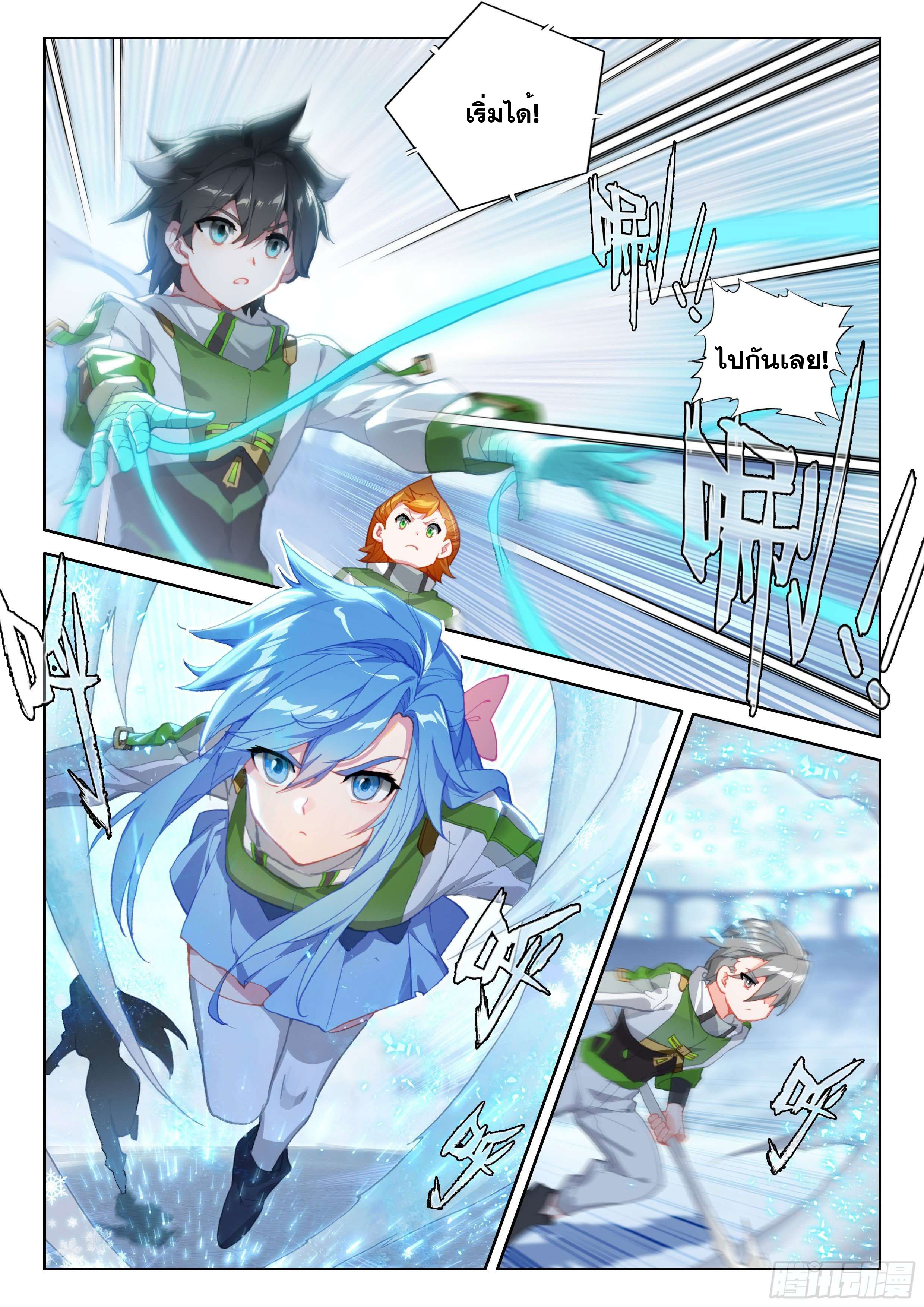 Soul Land IV – The Ultimate Combat มหาศึกการต่อสู้ ตอนที่ 102 หน้า 6