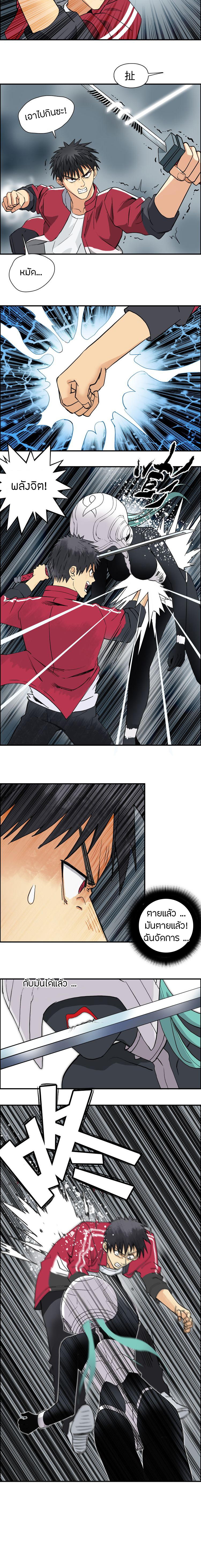 Super Cube ตอนที่ 102 หน้า 9