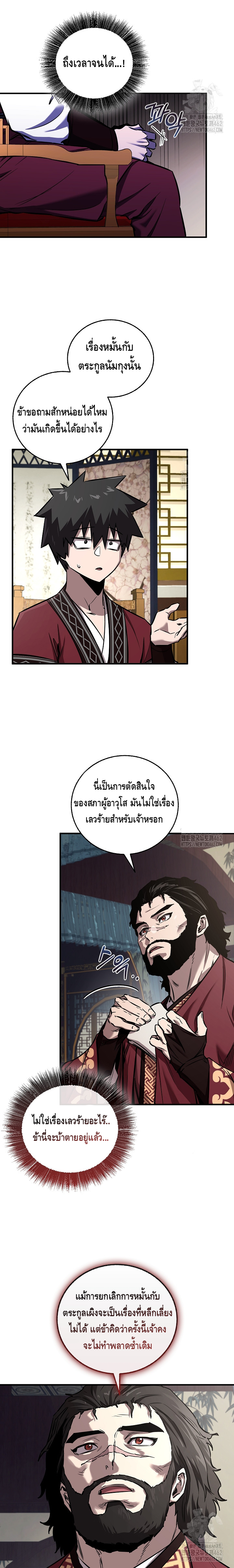 Childhood Friend of the Zenith ตอนที่ 31 หน้า 4