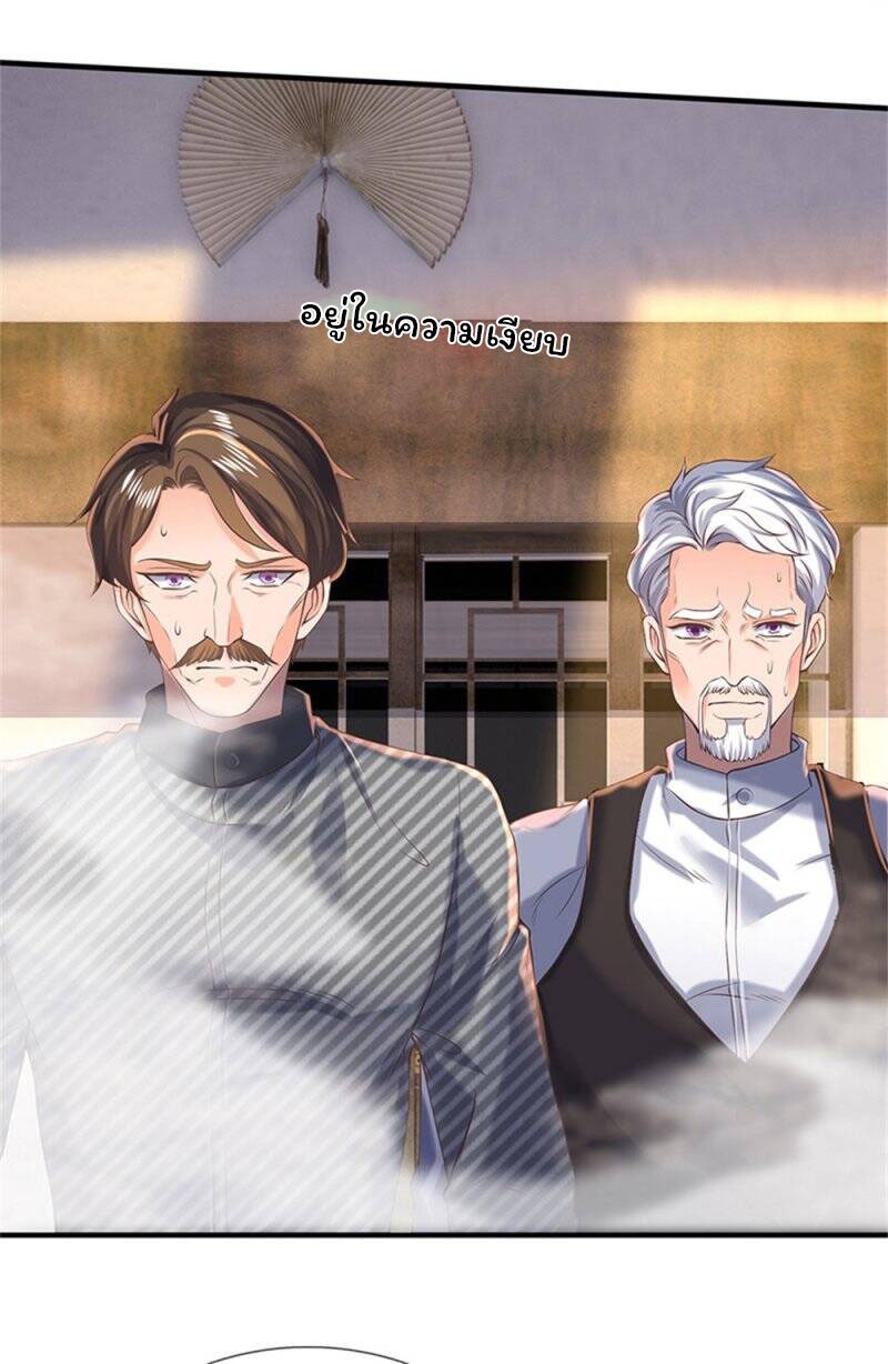 ราชาเทพนิรันดร์ (Eternal god king) ตอนที่ 175 หน้า 13