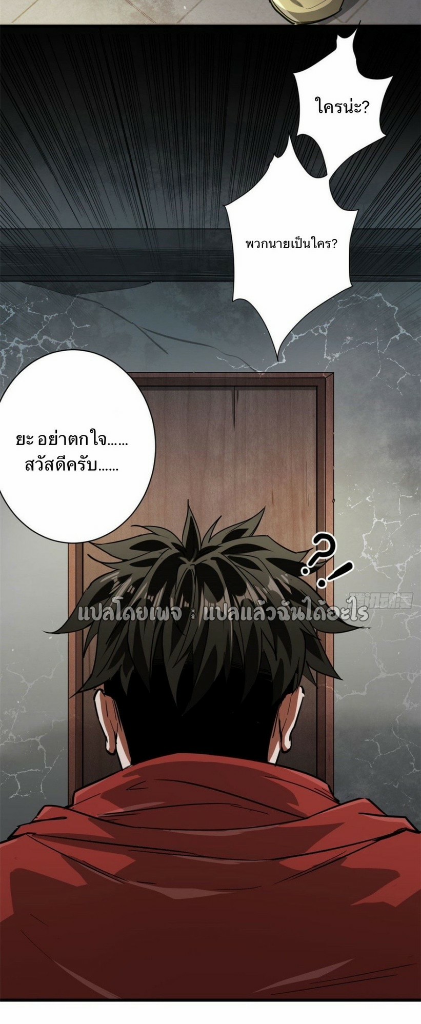 รูเล็ตเวิลด์ สุ่มไอเทมเอาชีวิตรอด ตอนที่ 85 หน้า 22