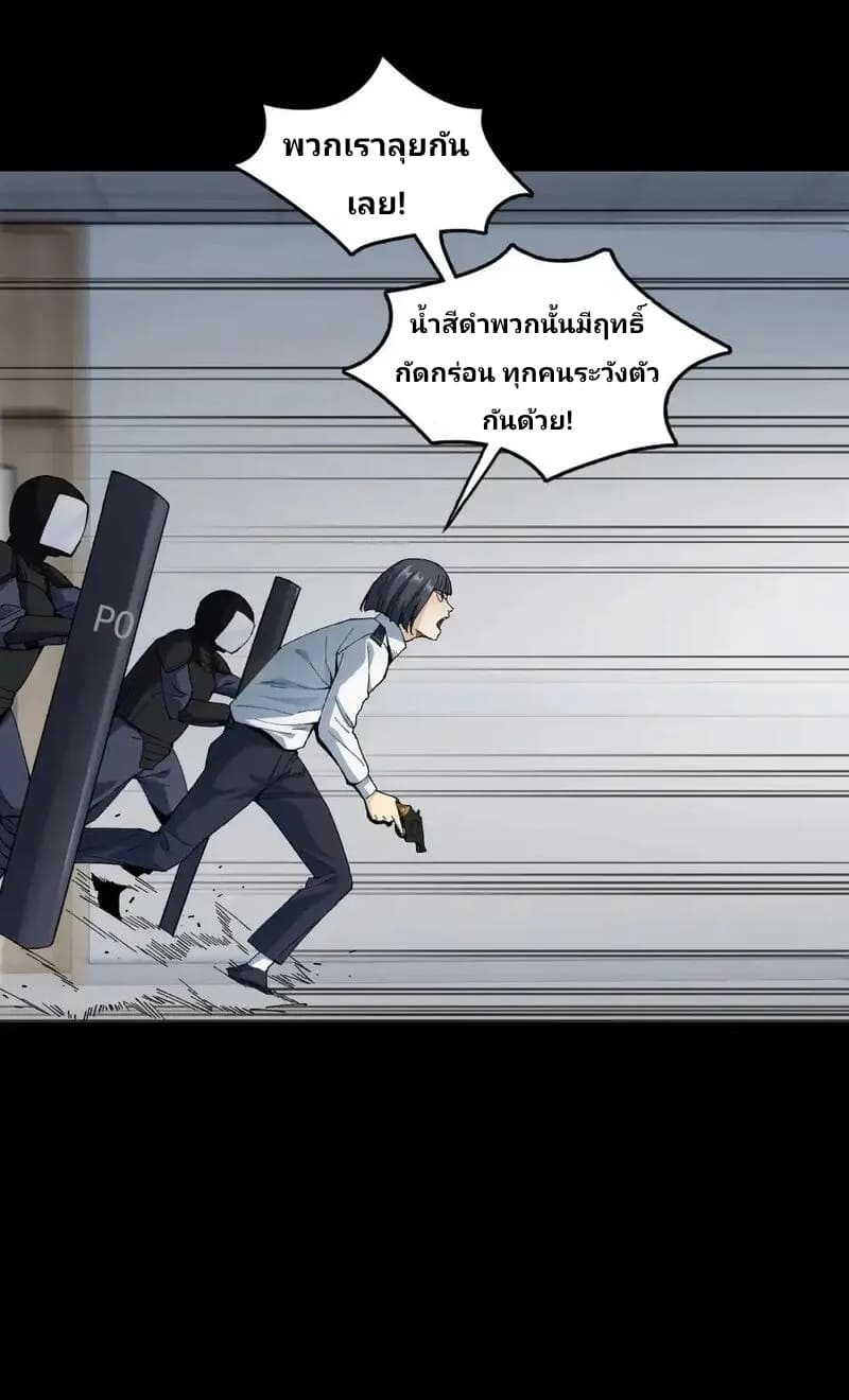 With Mental Illness I’m not Afraid of Ghosts- คนบ้าแบบฉันไม่กลัวผีหรอกนะ ตอนที่ 3 หน้า 20