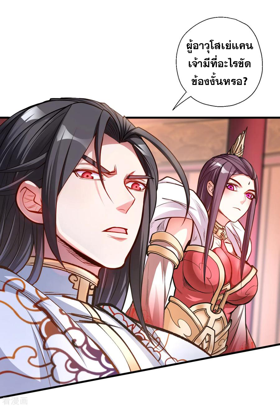 The Strongest Golden Kidney System ตอนที่ 25 หน้า 22