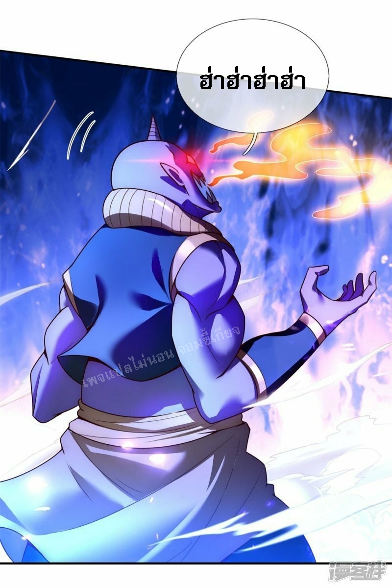 การกลับมาของเทพอสูร ตอนที่ 44 หน้า 11