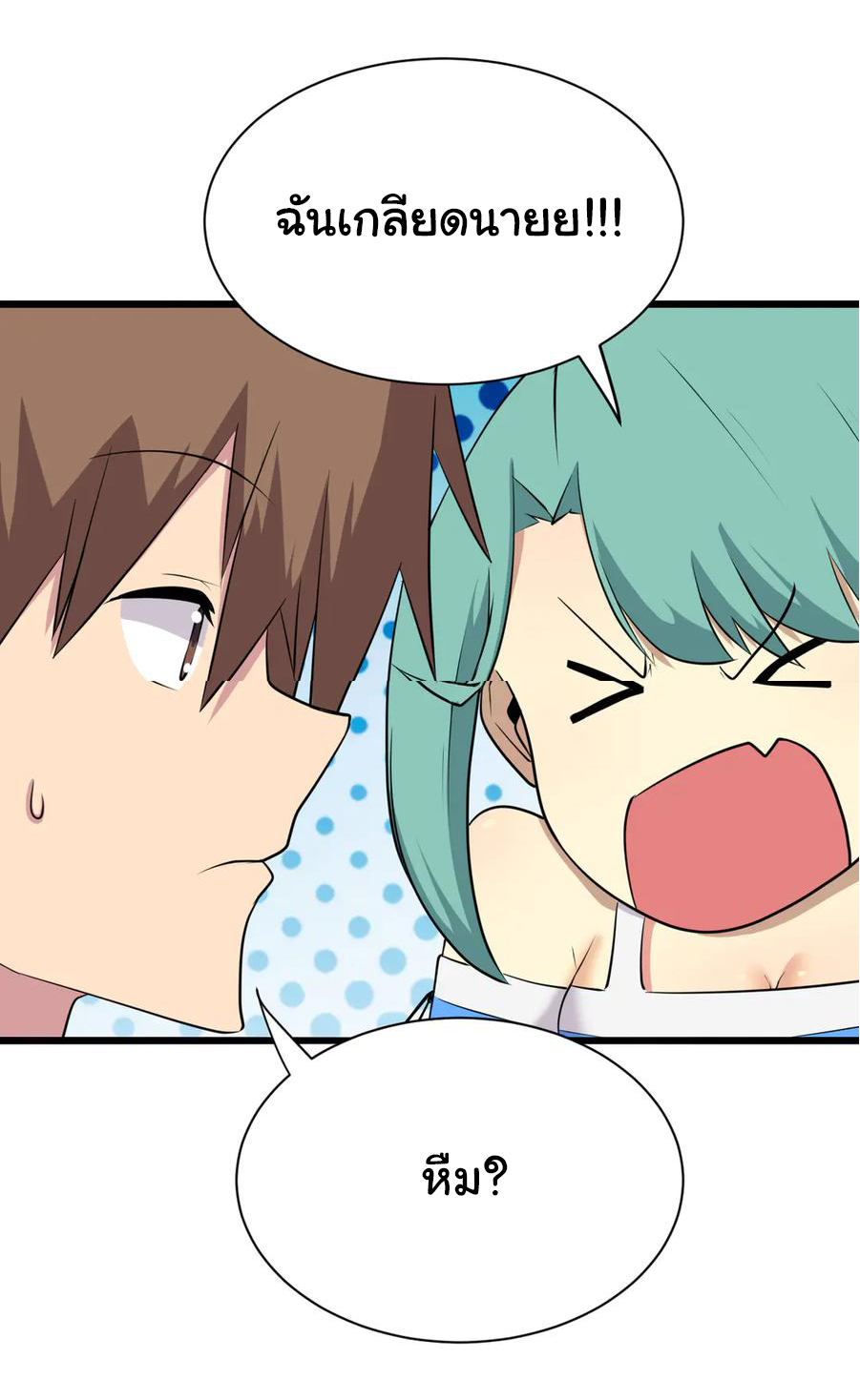 Sanjie Taobao Store ระบบร้านค้าเทพเจ้า ตอนที่ 226 หน้า 18