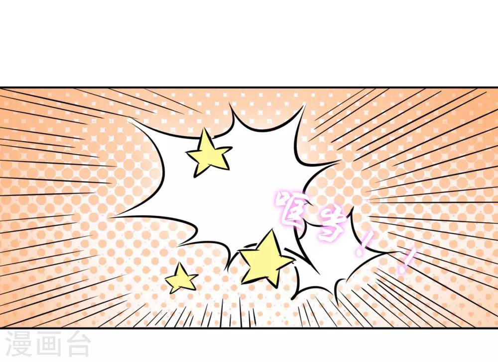 รักสุดใจของนายเย็นชา ตอนที่ 8 หน้า 24