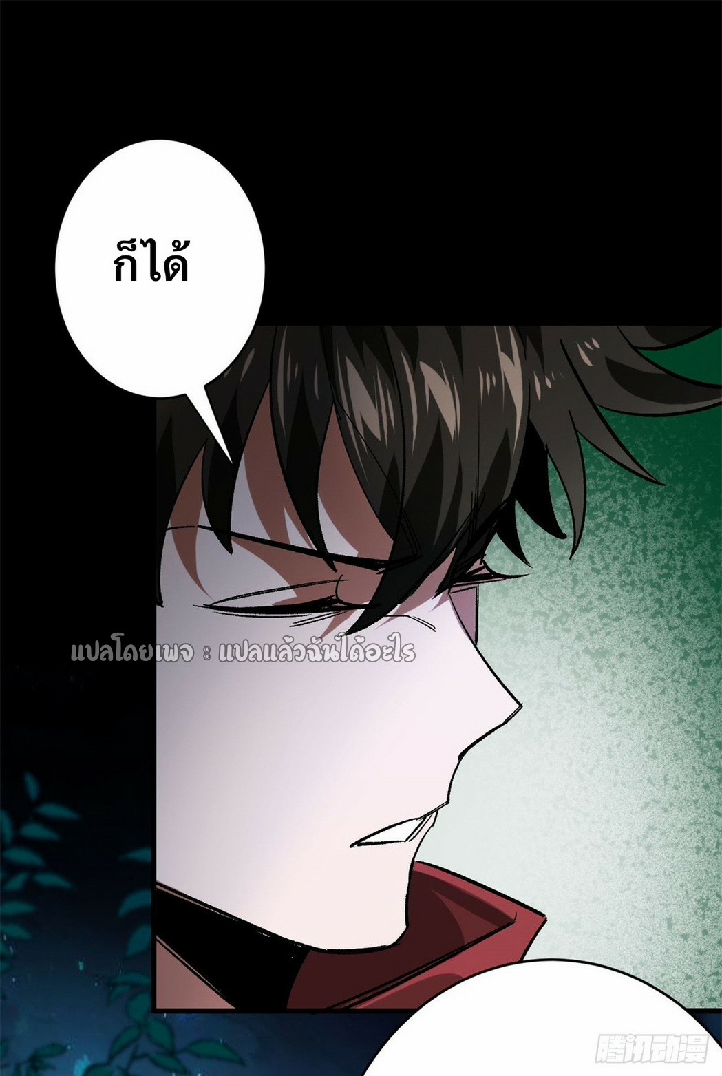 รูเล็ตเวิลด์ สุ่มไอเทมเอาชีวิตรอด ตอนที่ 168 หน้า 34