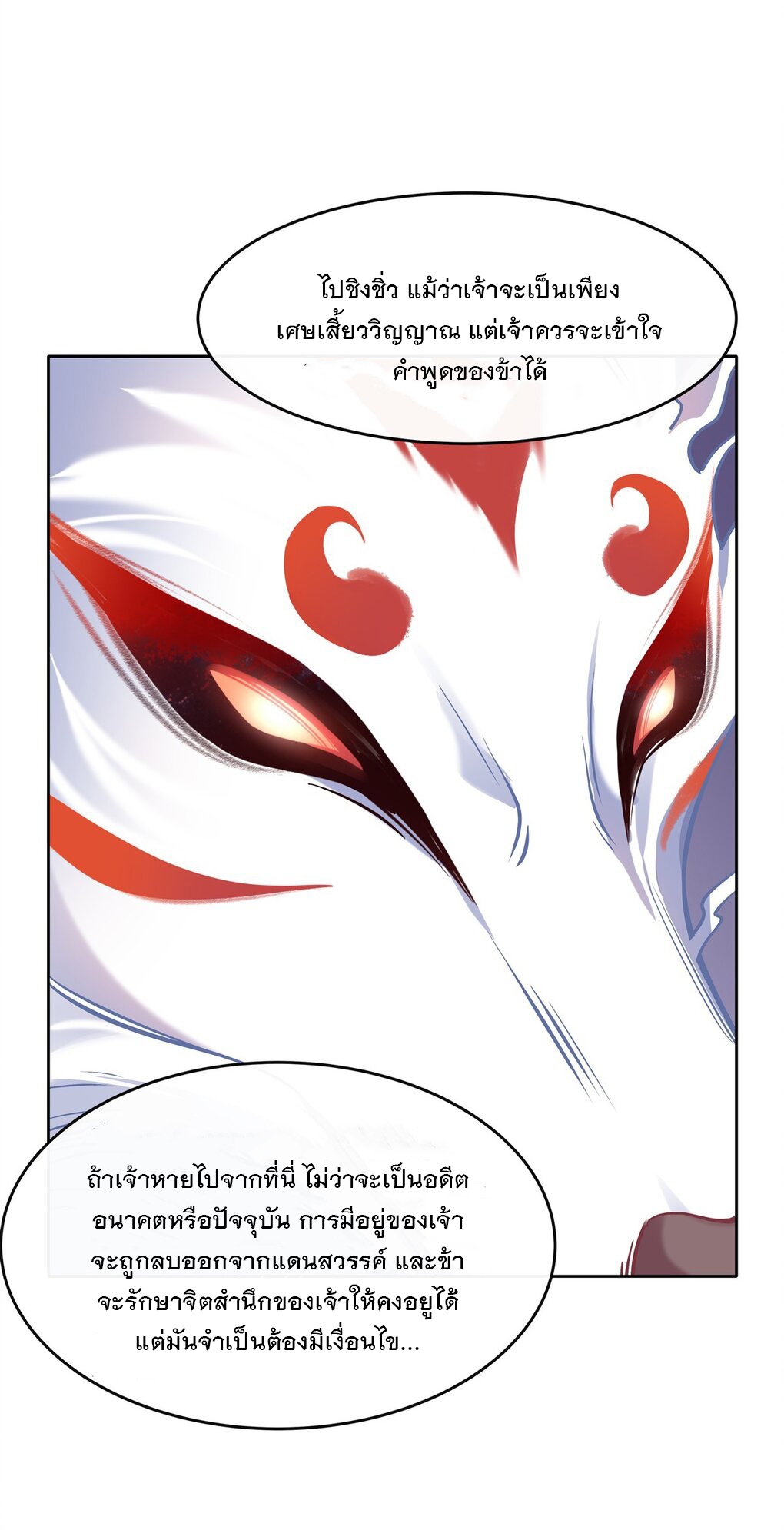 ศิษย์ของข้าล้วนมีอนาคตที่ยิ่งใหญ่ (ชนจีน) ตอนที่ 127 หน้า 22