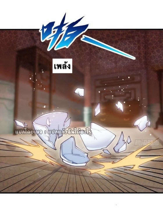 (ชนจีน)จุติเทพจักรพรรดิเกิดมาทั้งทีมีคะแนนเป็นล้าน ตอนที่ 27 หน้า 2