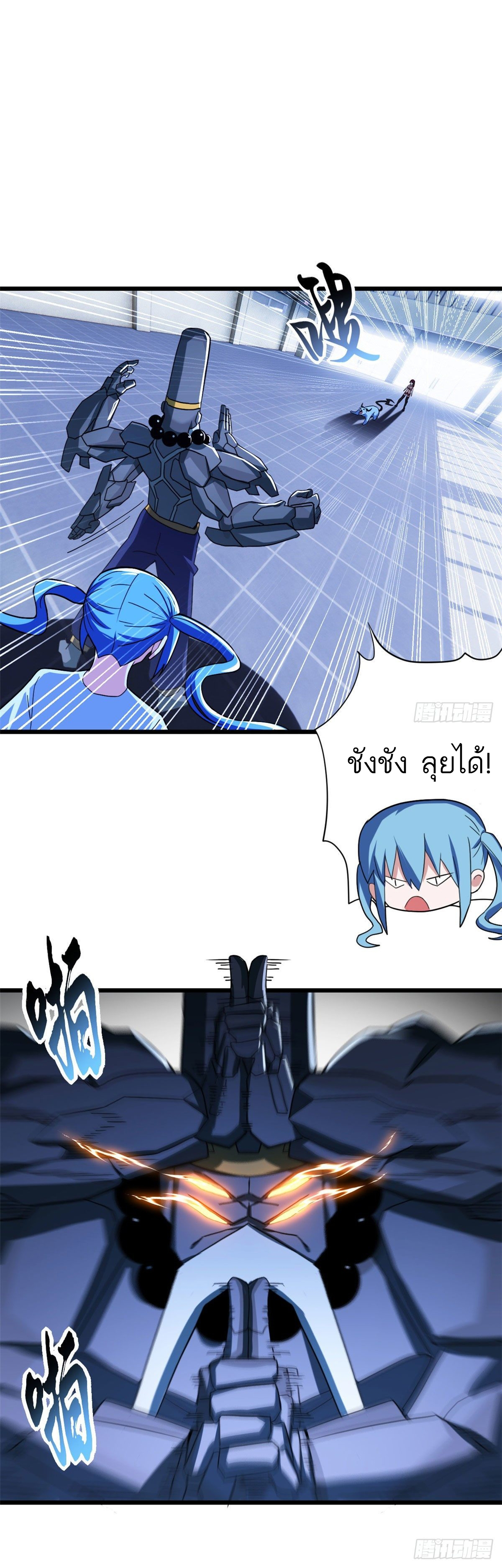 โคตรเทพร้านสัตว์อสูร ตอนที่ 15 หน้า 16