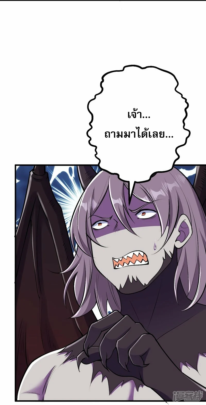 ผู้ขัดเกลาร่างกายที่แข็งแกร่งที่สุดในประวัติศาสตร์ ตอนที่ 162 หน้า 13