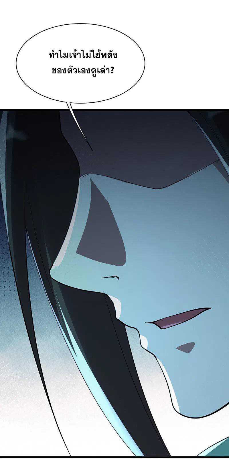 เทพอสูรสยบฟ้า ตอนที่ 200 หน้า 29