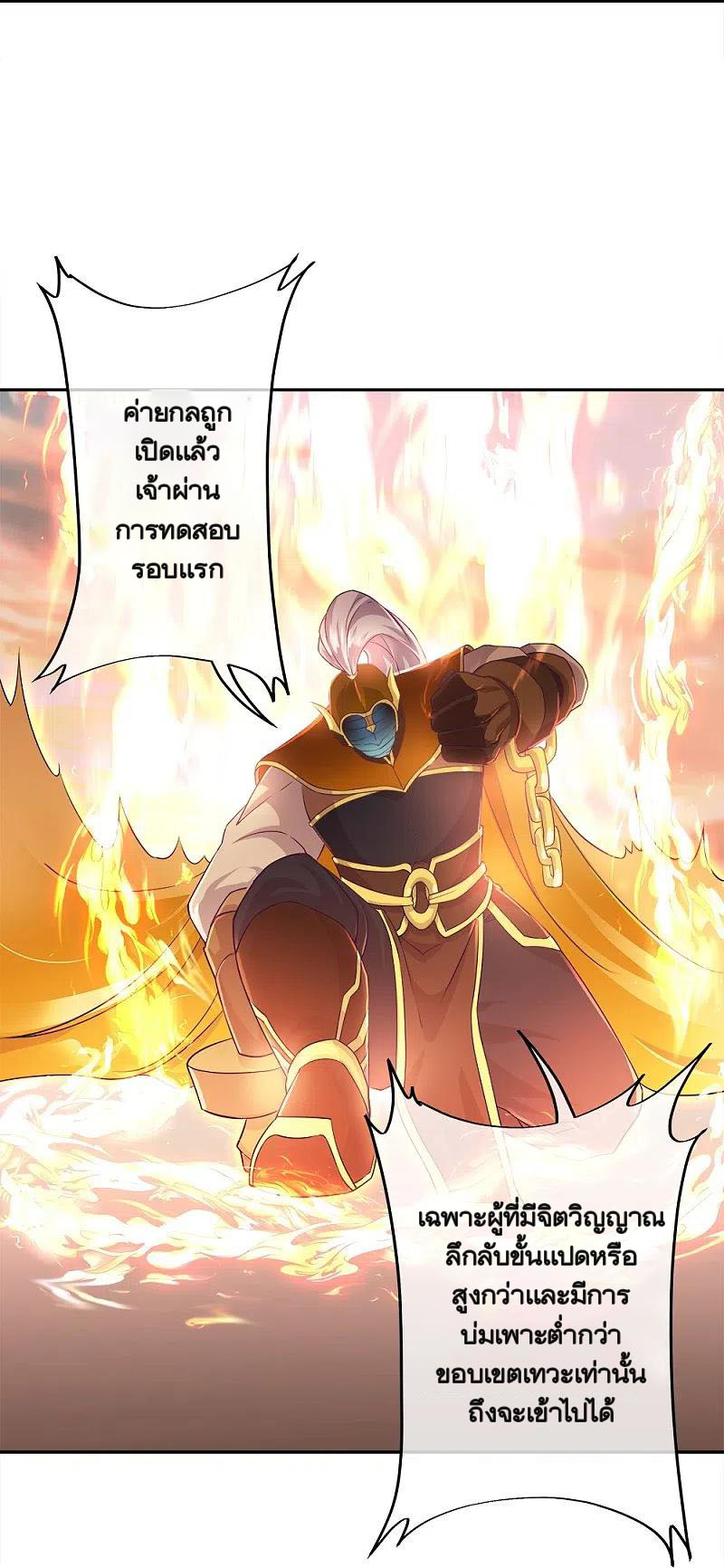 peerless battle spirit ตอนที่ 347 หน้า 40