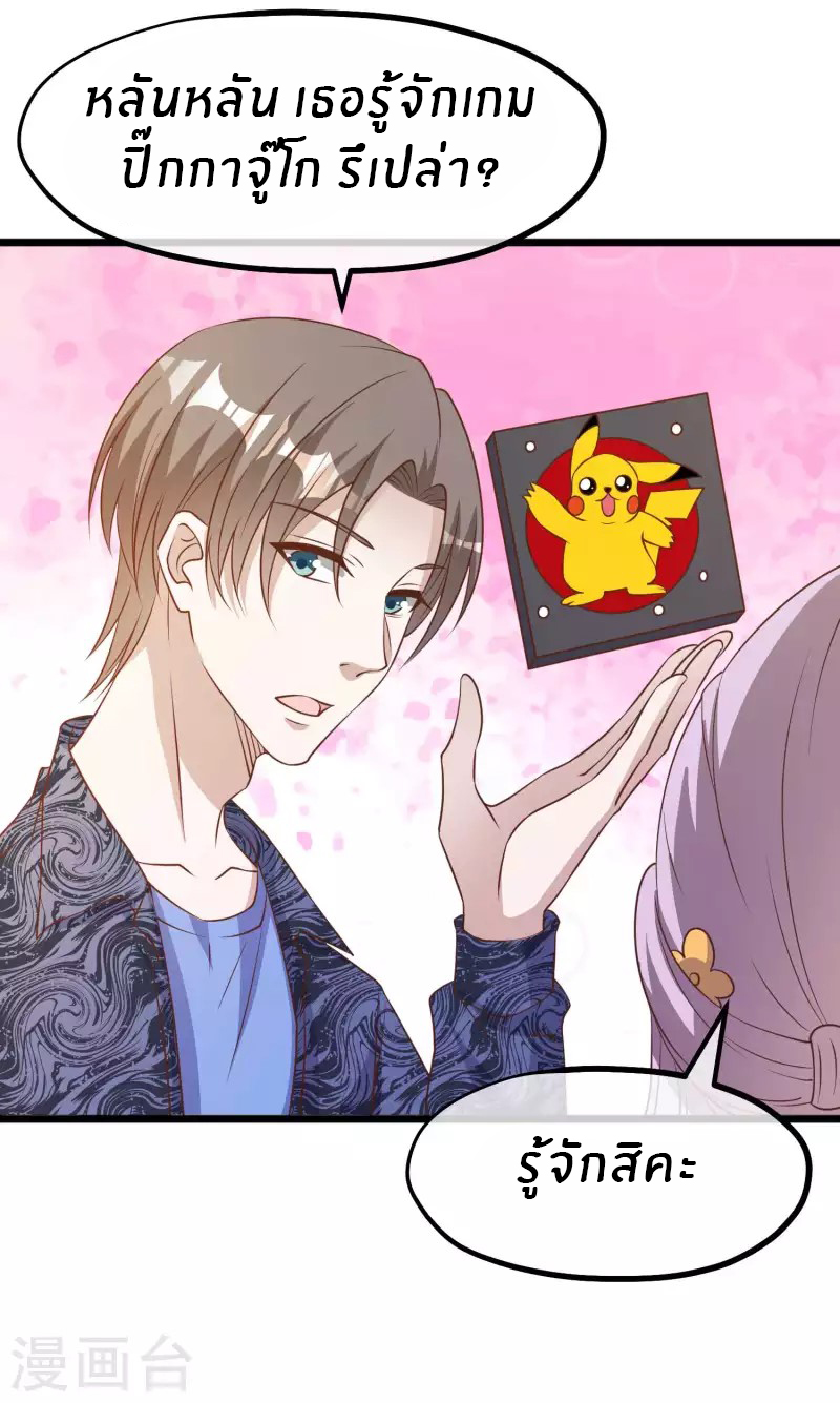 God Fisherman ตอนที่ 195 หน้า 20