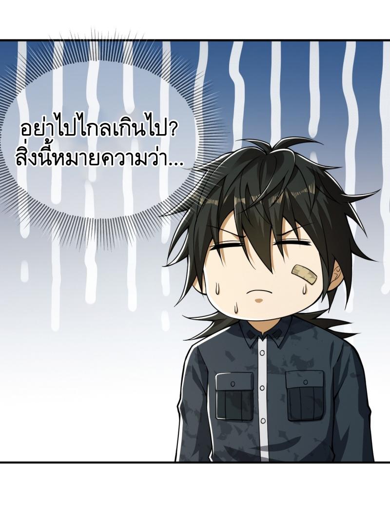 THE FIRST ORDER ตอนที่ 194 หน้า 14