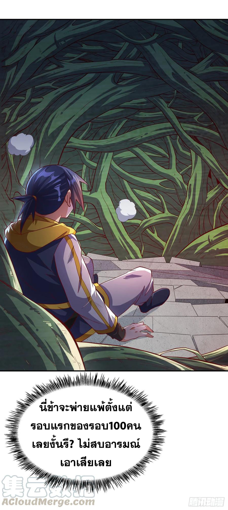 Wu ni ตอนที่ 160 หน้า 13