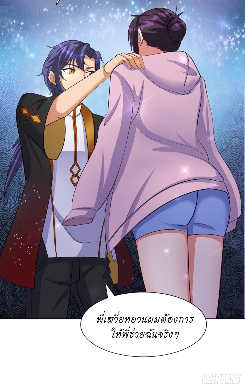 super genius doctor ตอนที่ 31 หน้า 9