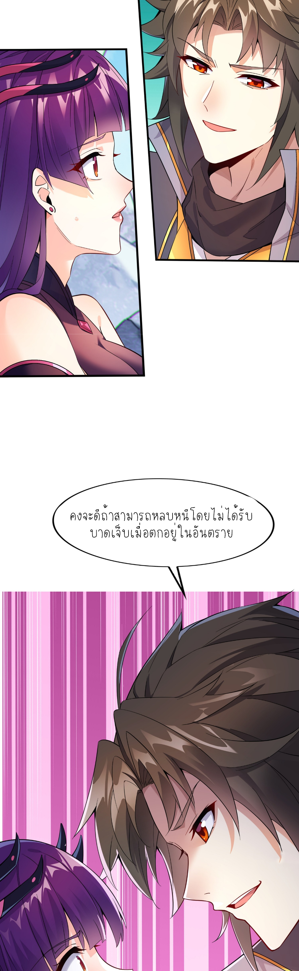 เหล่าลูกศิษย์น่ากลัว ปล่อยข้าเถอะ ตอนที่ 31 หน้า 29