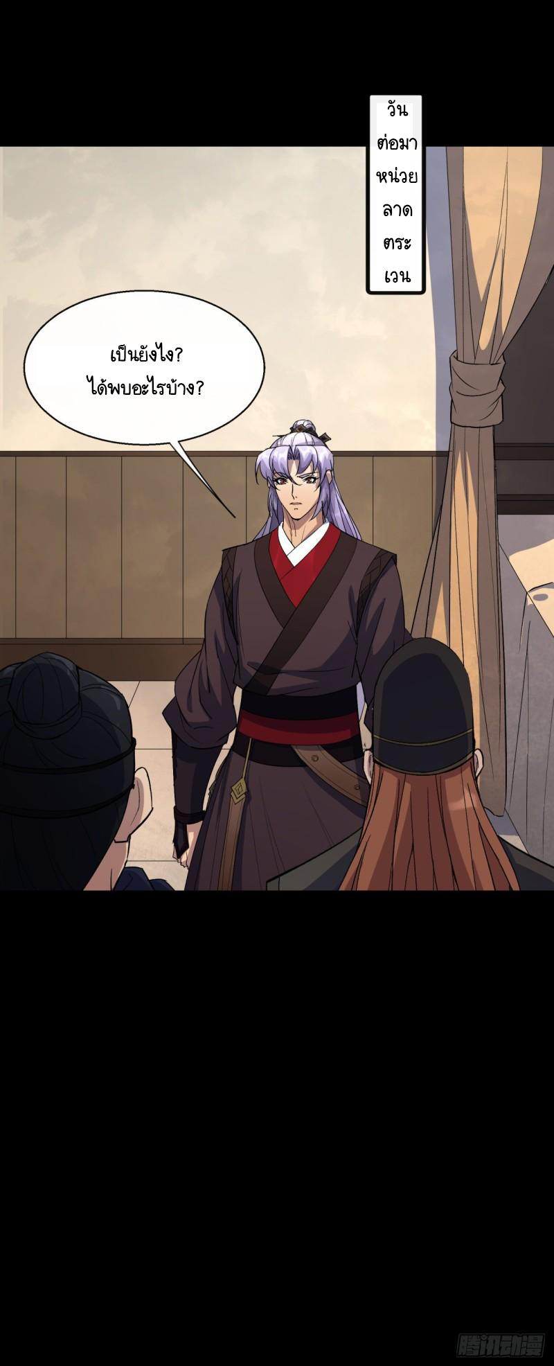 มหาปราชญ์ผู้ยิ่งใหญ่ ตอนที่ 64 หน้า 24