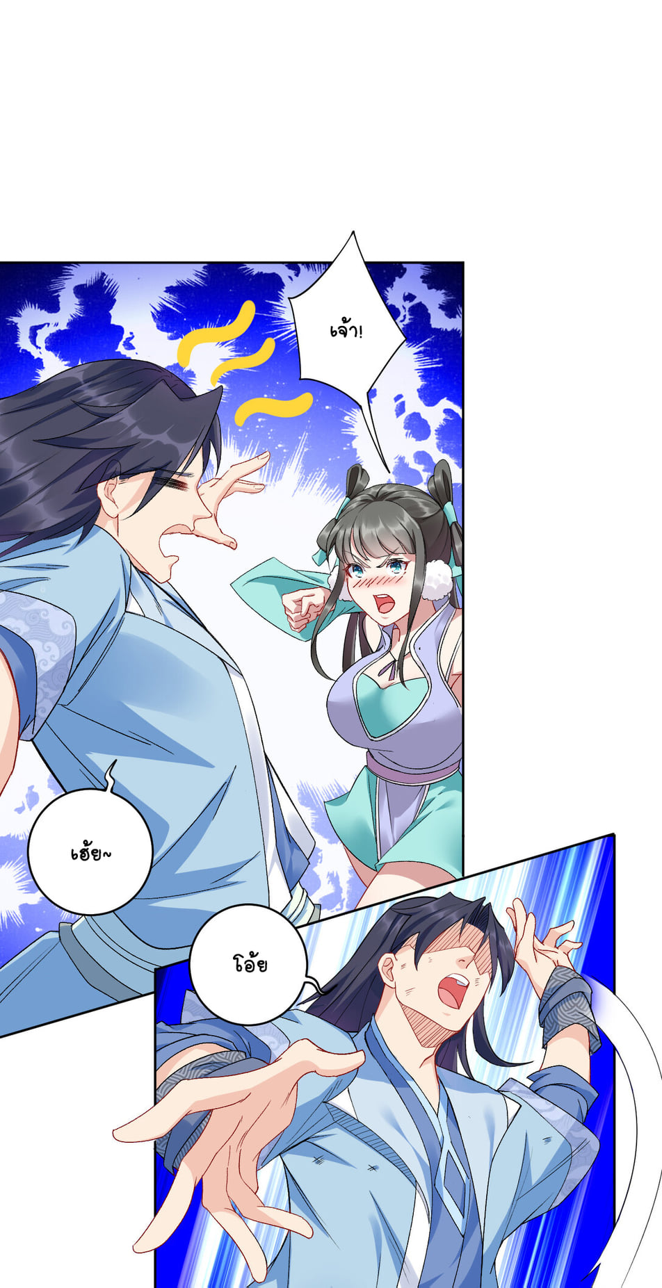 นักรบคีย์บอร์ดอมตะ ตอนที่ 4 หน้า 26